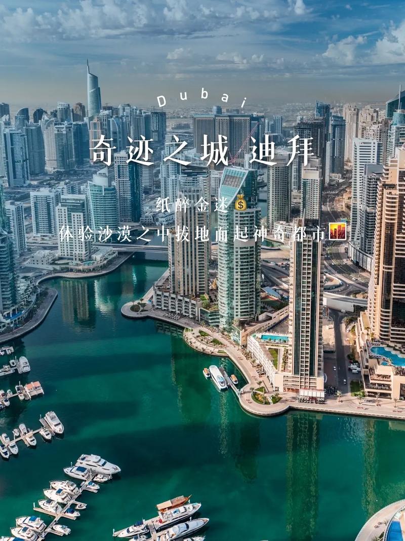 迪拜是哪个国家的，迪拜是哪个国家的城市？-第3张图片-屿企百科网
