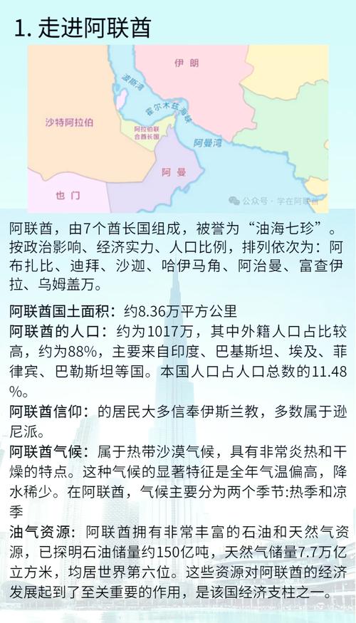 迪拜是哪个国家的，迪拜是哪个国家的城市？-第5张图片-屿企百科网