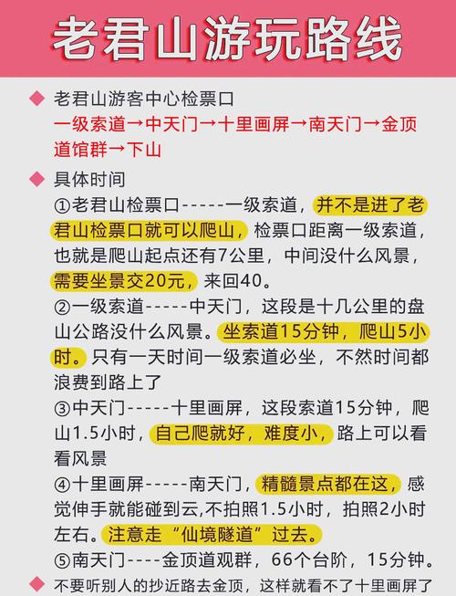 老君山适合几月份去，老君山适合几月份去2024？-第5张图片-屿企百科网