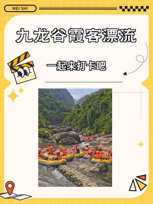 莆田九龙谷一日游攻略，莆田九龙谷一日游攻略大全？-第3张图片-屿企百科网
