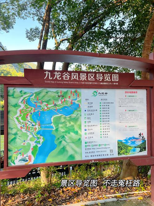 莆田九龙谷一日游攻略，莆田九龙谷一日游攻略大全？-第5张图片-屿企百科网