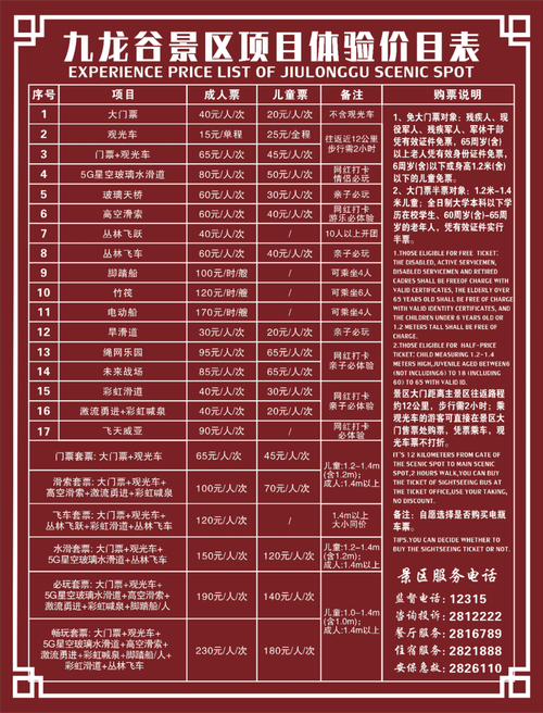 莆田九龙谷一日游攻略，莆田九龙谷一日游攻略大全？-第7张图片-屿企百科网