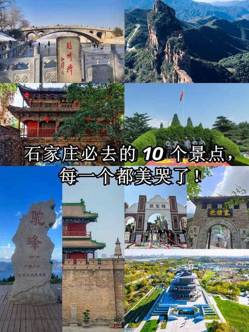 石家庄免费景点一日游？石家庄景点一日游好去处？-第3张图片-屿企百科网