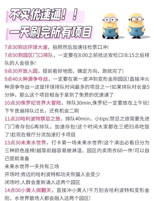 北京环球影城门票，北京环球影城门票哪里买便宜