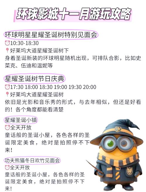 北京环球影城门票，北京环球影城门票哪里买便宜-第3张图片-屿企百科网