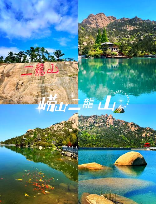 二龙山旅游风景区，二龙山旅游风景区门票？-第2张图片-屿企百科网