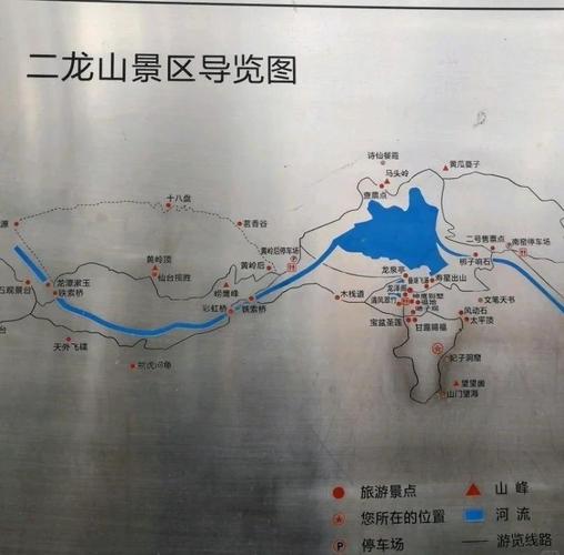 二龙山旅游风景区，二龙山旅游风景区门票？-第3张图片-屿企百科网