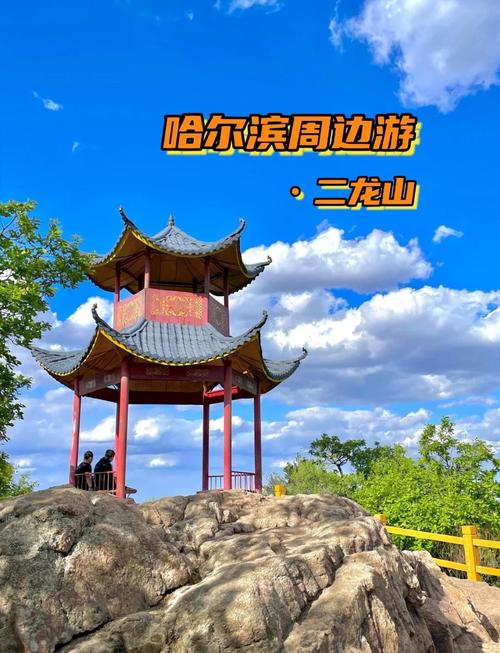 二龙山旅游风景区，二龙山旅游风景区门票？-第6张图片-屿企百科网