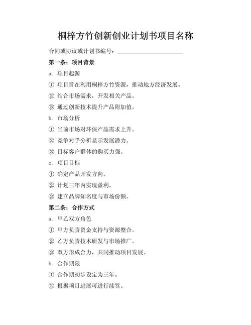 项目名称是什么意思，项目名称是什么意思,怎么填写？-第1张图片-屿企百科网