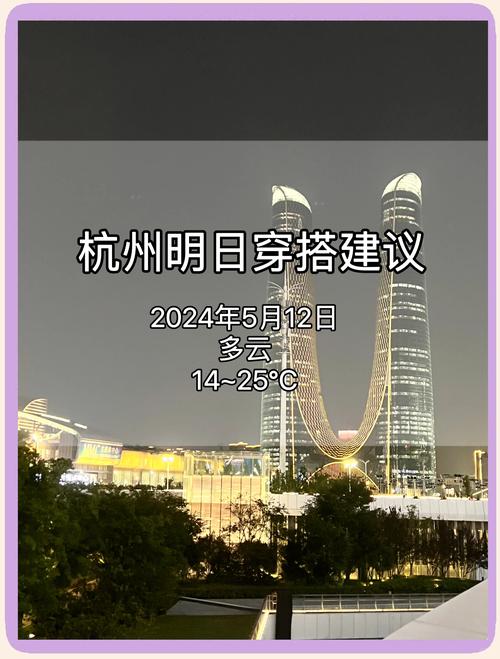 杭州5月的气温多少度，杭州五月份气温是多少？