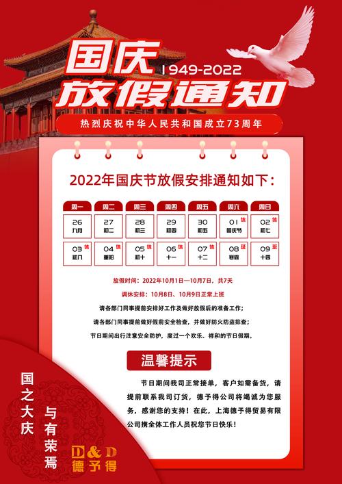 国庆限号到那天？国庆限号嘛？-第5张图片-屿企百科网