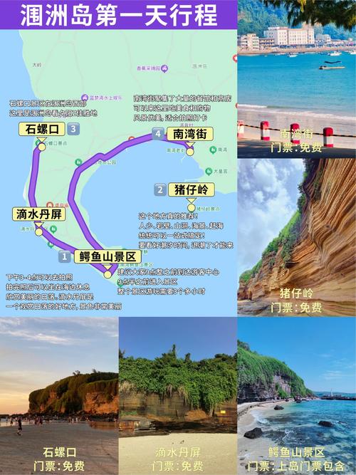 涠洲岛景点图片，涠洲岛景点图片介绍-第4张图片-屿企百科网