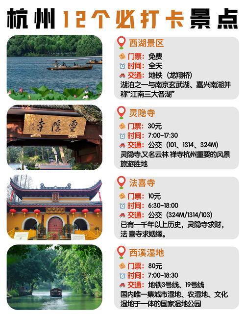 杭州周边旅游城市推荐？杭州周边旅游景点排名前十？-第4张图片-屿企百科网