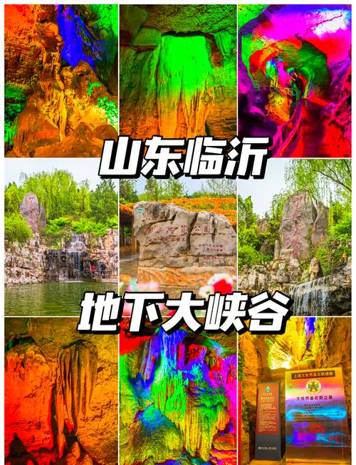 沂水地下大峡谷好玩吗，沂水大峡谷有必要去吗-第3张图片-屿企百科网