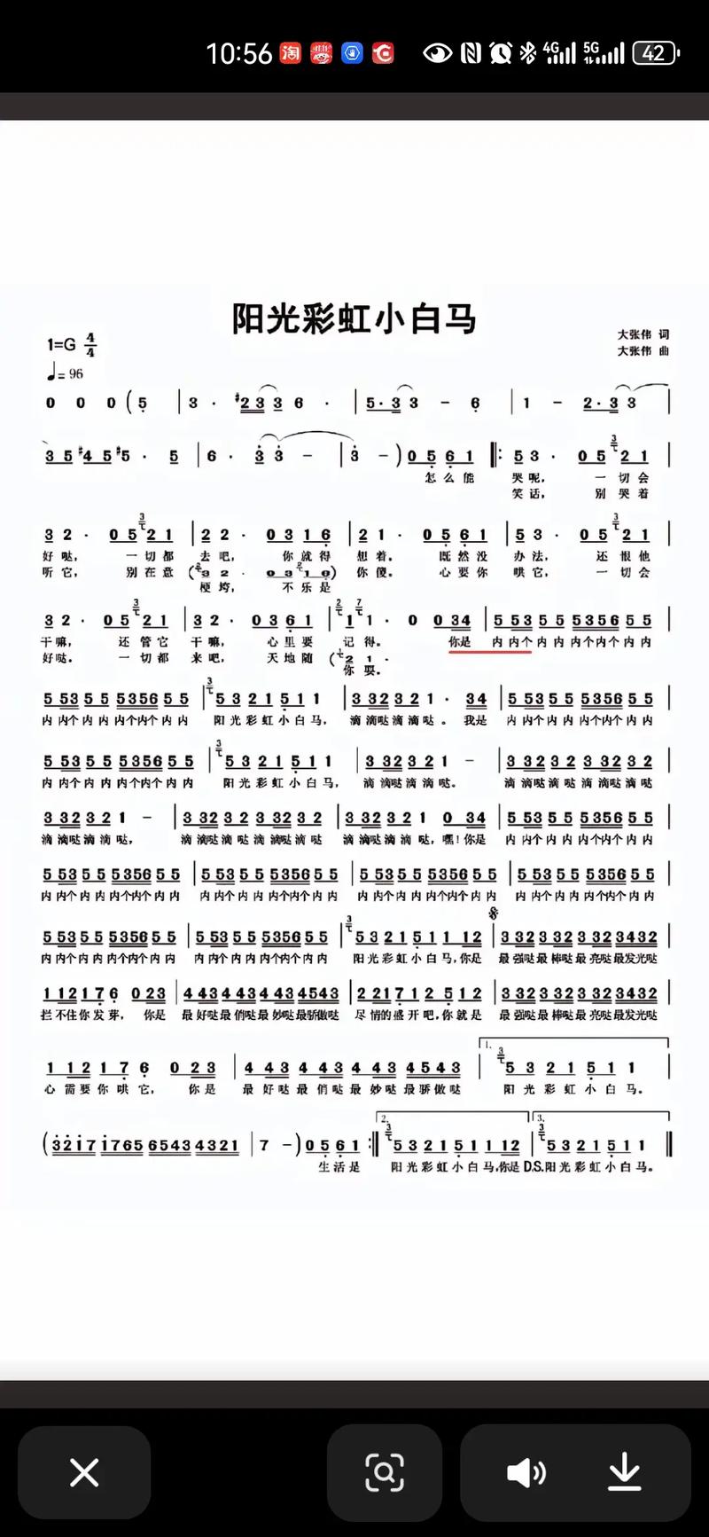 阳光彩虹小白马是什么歌,阳光彩虹小白马是什么歌曲?-第2张图片-屿企百科网 阳光彩虹小白马是什么歌,阳光彩虹小白马是什么歌曲?-第2张图片-屿企百科网