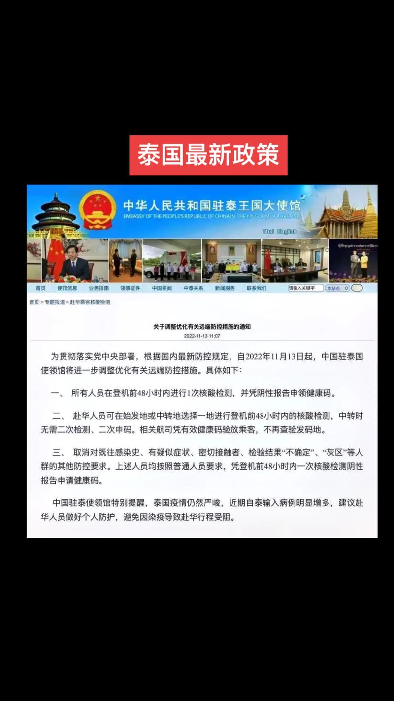 泰国入境最新消息2021，泰国入境最新消息7月1日？-第2张图片-屿企百科网