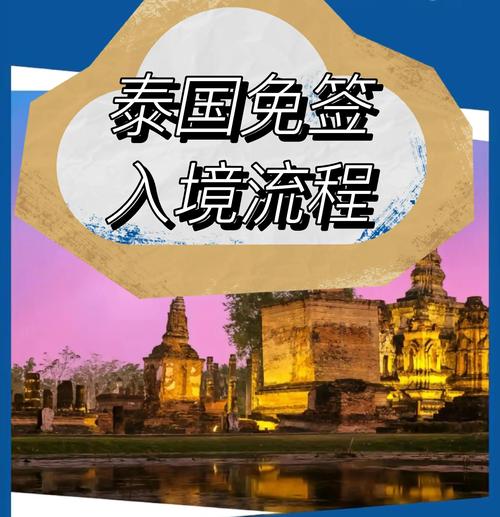 泰国入境最新消息2021，泰国入境最新消息7月1日？-第3张图片-屿企百科网