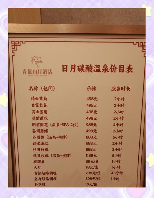 北京周日气温怎么样，北京周末天气状况-第6张图片-屿企百科网