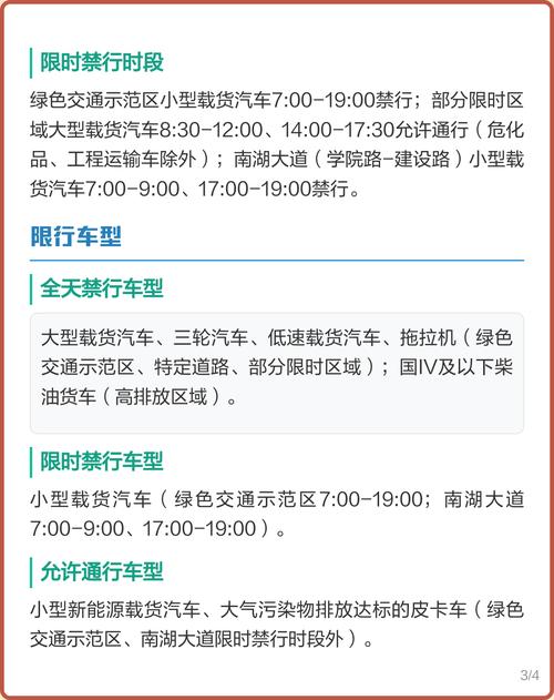 货车限号几号结束？货车限号时间能出去吗？-第3张图片-屿企百科网