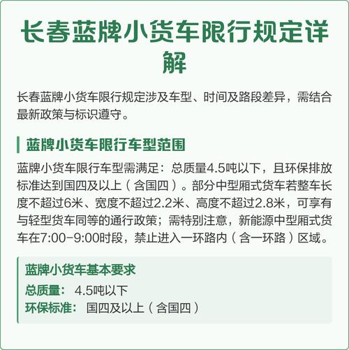 货车限号几号结束？货车限号时间能出去吗？-第8张图片-屿企百科网
