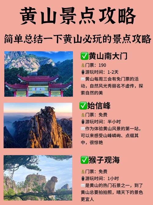 黄山旅游风景区最新消息，黄山旅游黄山风景区