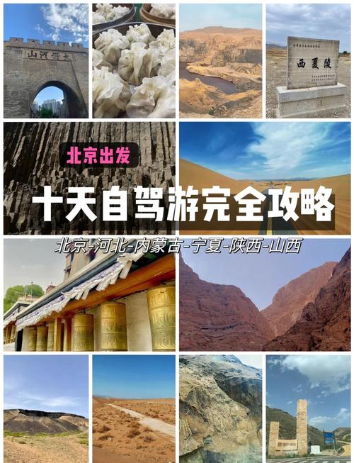 京郊自驾最美的地方，京郊自驾最美的地方有哪些-第4张图片-屿企百科网