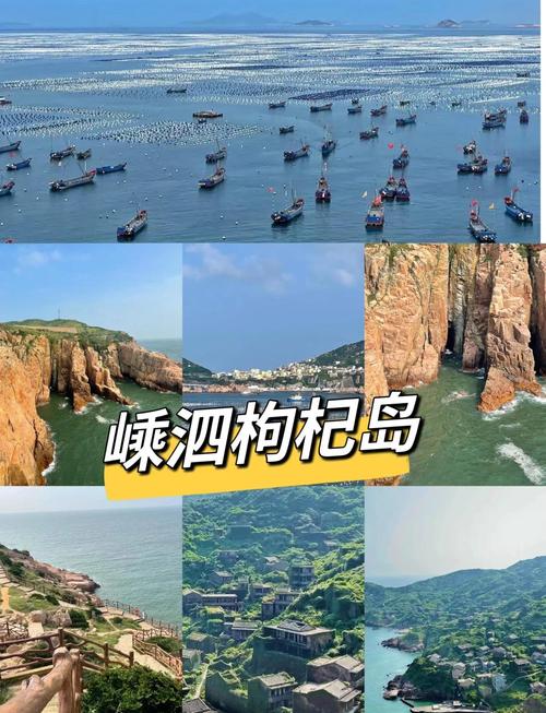 嵊泗旅游攻略三日游？嵊泗3天2晚自助游安排？-第8张图片-屿企百科网