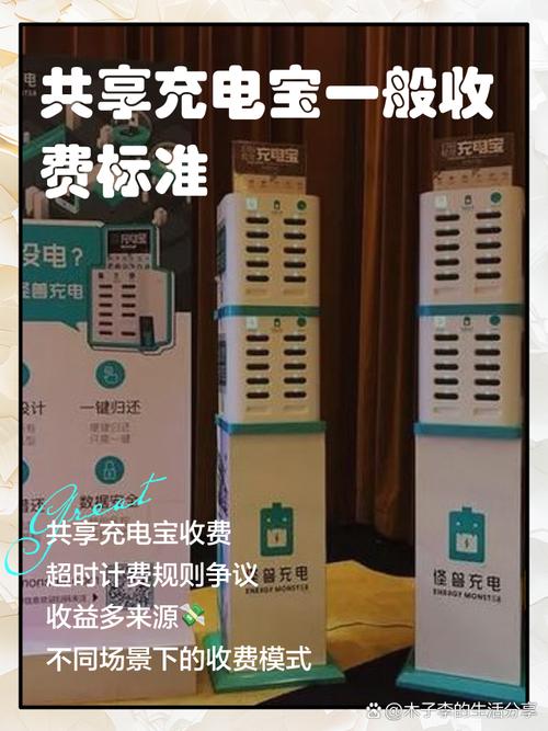 共享充电宝比较高1小时10元，为什么共享充电宝一直涨价，共享充电宝为什么充电这么快-第2张图片-屿企百科网