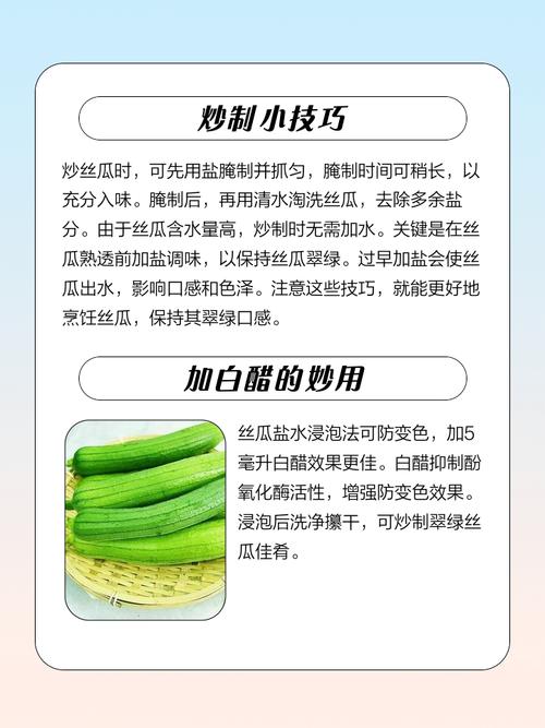 丝瓜怎么做不变黑？丝瓜怎样做不变黑？-第2张图片-屿企百科网