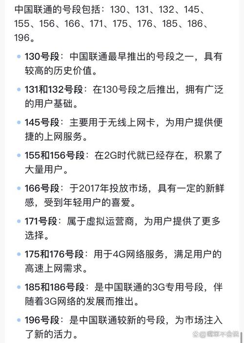 198是什么号段，198是什么号段的号码？