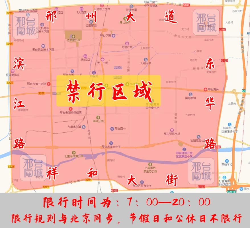 邢台怎么关注限号，邢台123限号通知-第2张图片-屿企百科网