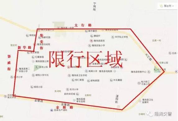 邢台怎么关注限号，邢台123限号通知-第4张图片-屿企百科网