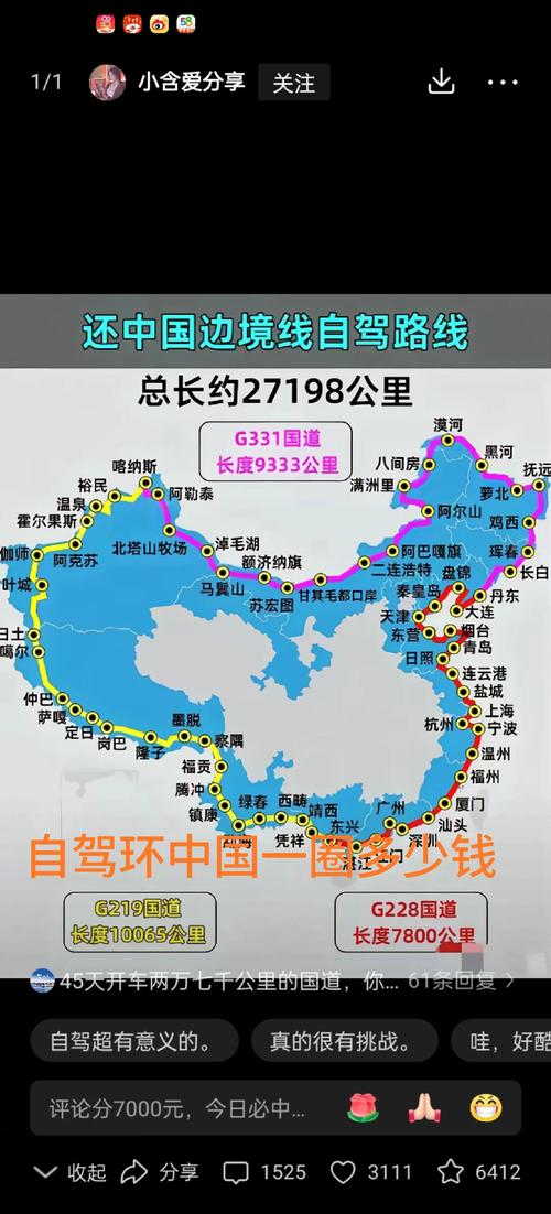 中国最佳旅游路线指南，中国最美旅游路线-第2张图片-屿企百科网