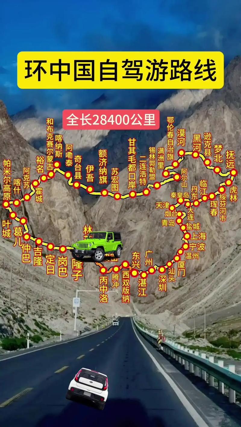 中国最佳旅游路线指南，中国最美旅游路线-第3张图片-屿企百科网