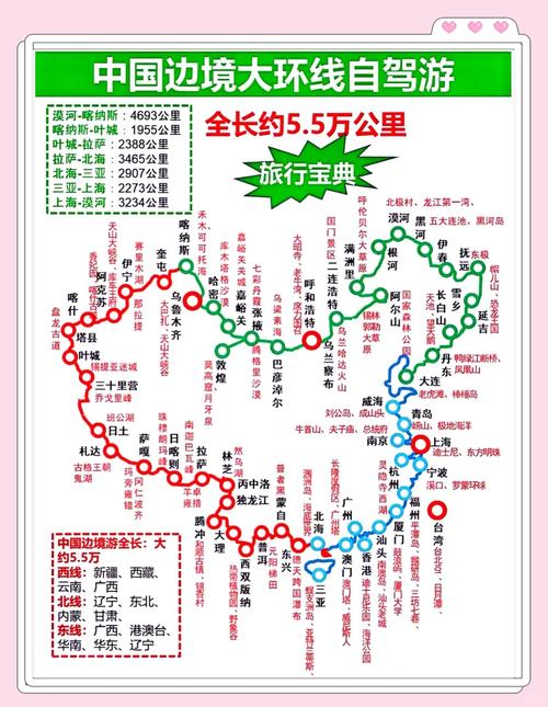 中国最佳旅游路线指南，中国最美旅游路线-第4张图片-屿企百科网