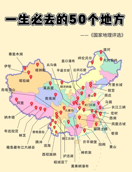 中国最佳旅游路线指南，中国最美旅游路线-第6张图片-屿企百科网