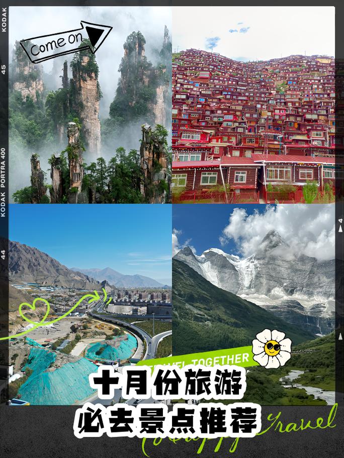 中国最佳旅游路线指南，中国最美旅游路线-第7张图片-屿企百科网