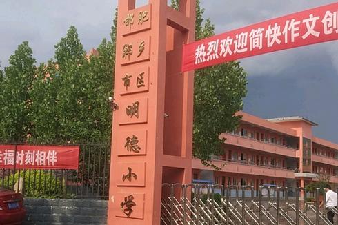 限号查询肥乡，肥乡限号开车怎么处罚-第6张图片-屿企百科网