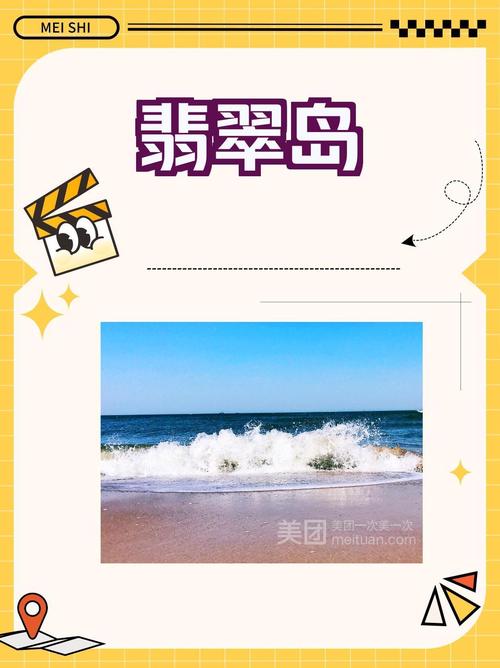 河北翡翠岛旅游攻略，河北翡翠园林工程有限公司-第3张图片-屿企百科网