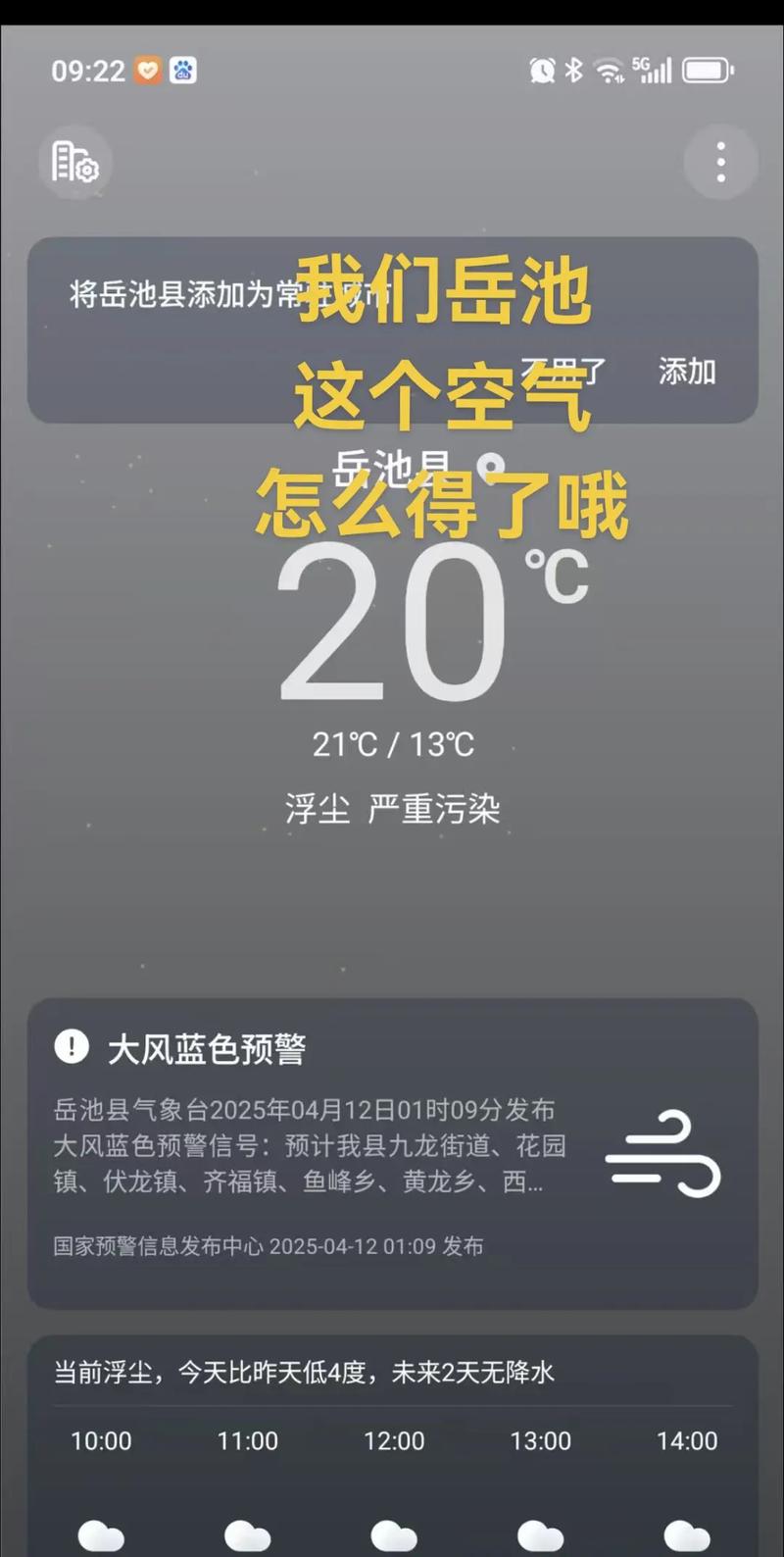 广安历年来比较高气温，广安历史天气查询2345-第7张图片-屿企百科网