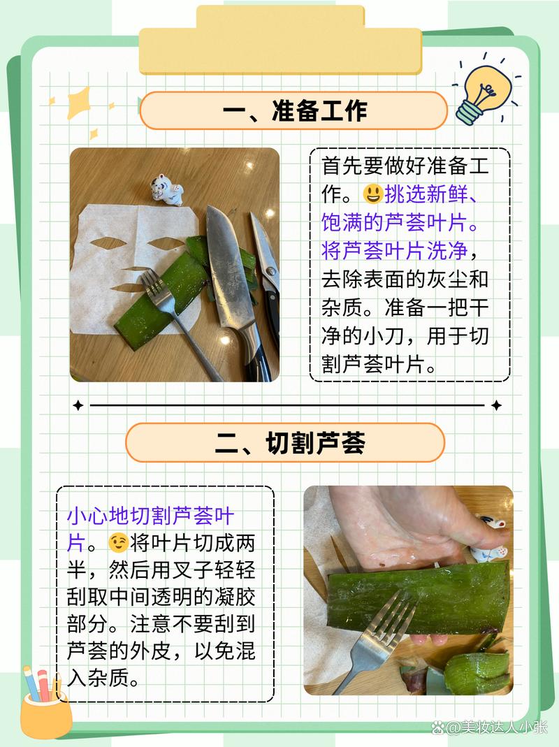 新鲜芦荟怎么做面膜，新鲜芦荟做面膜要洗掉吗？-第2张图片-屿企百科网