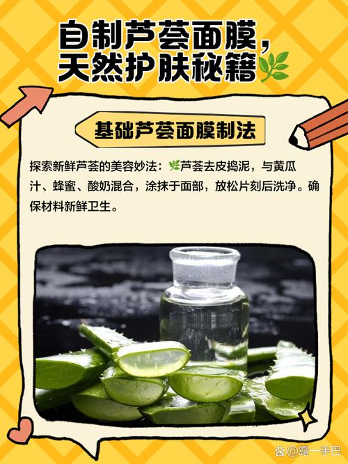 新鲜芦荟怎么做面膜，新鲜芦荟做面膜要洗掉吗？-第5张图片-屿企百科网