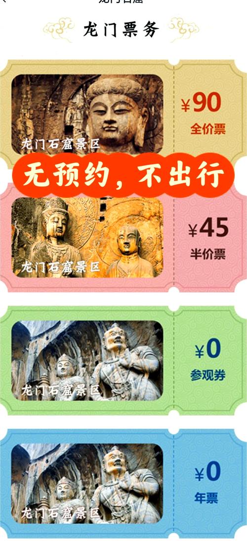 龙门石窟开放时间，洛阳龙门石窟开放时间-第5张图片-屿企百科网