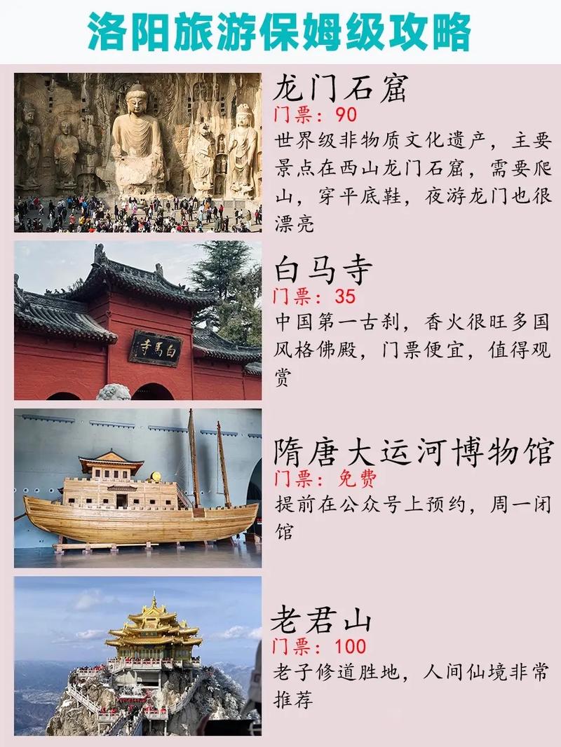 龙门石窟开放时间，洛阳龙门石窟开放时间-第6张图片-屿企百科网