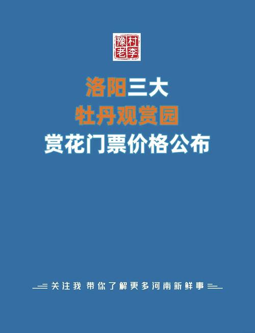王城公园门票多少钱一张，王城公园门票多少钱一张啊-第4张图片-屿企百科网