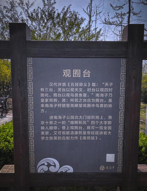 南海子郊野公园游玩攻略？南海子郊野公园游玩攻略一日游？-第2张图片-屿企百科网