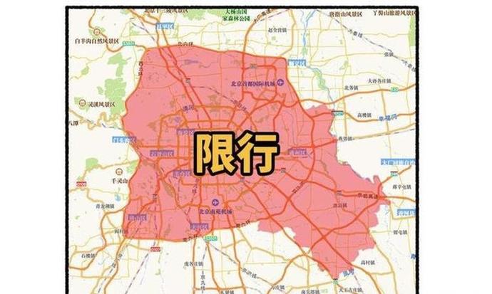 车辆限号郊区限吗,限号路段-第1张图片-屿企百科网 车辆限号郊区限吗,限号路段-第1张图片-屿企百科网