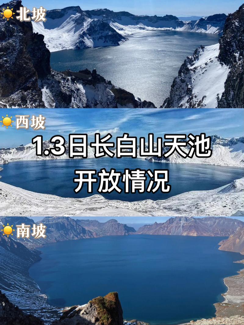 白山市明天气温多少度，吉林省白山市明天天气预报-第4张图片-屿企百科网
