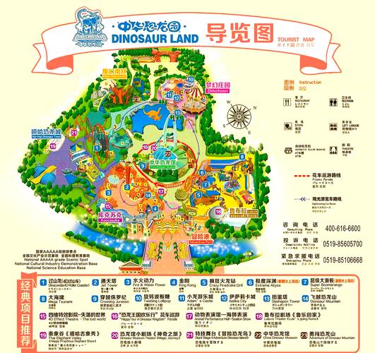 恐龙园游玩攻略？恐龙园游玩攻略一日游？-第4张图片-屿企百科网
