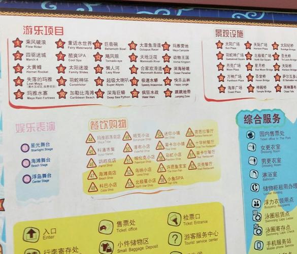 上海玛雅水上乐园门票，上海玛雅水上乐园门票预订？-第2张图片-屿企百科网